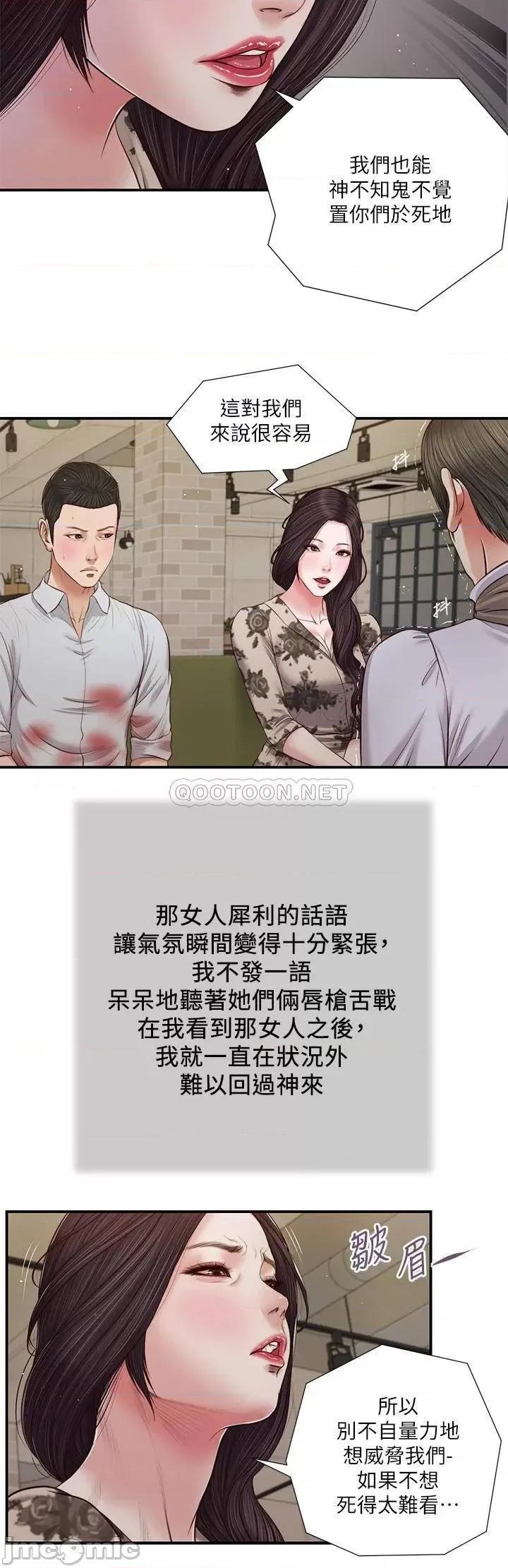 小妾 小妾_72 第11页