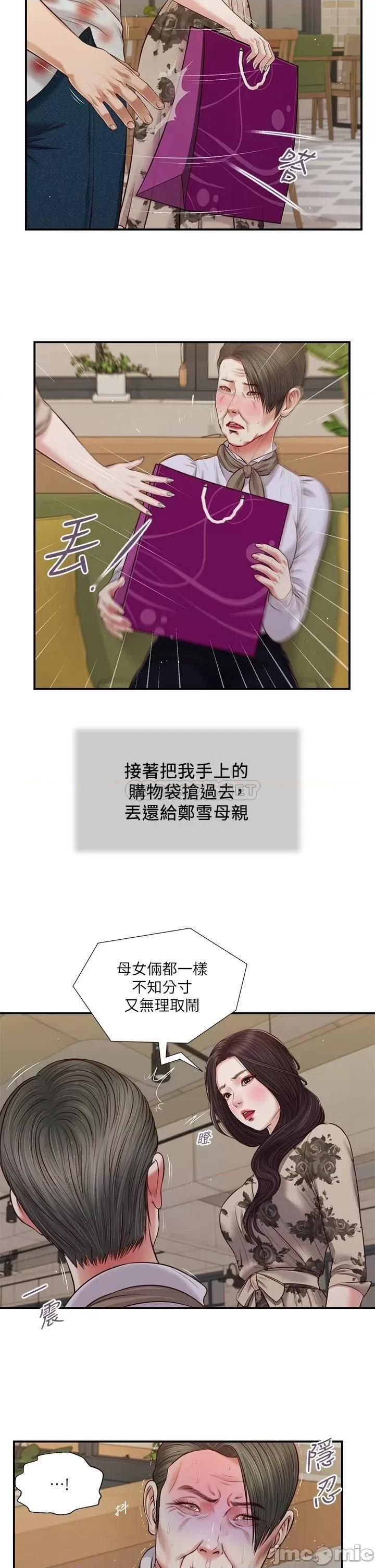 小妾 小妾_72 第13页