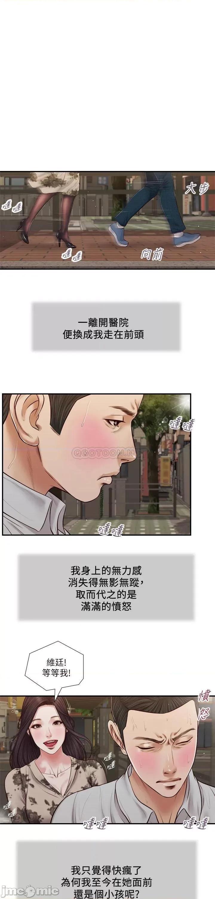 小妾 小妾_72 第15页