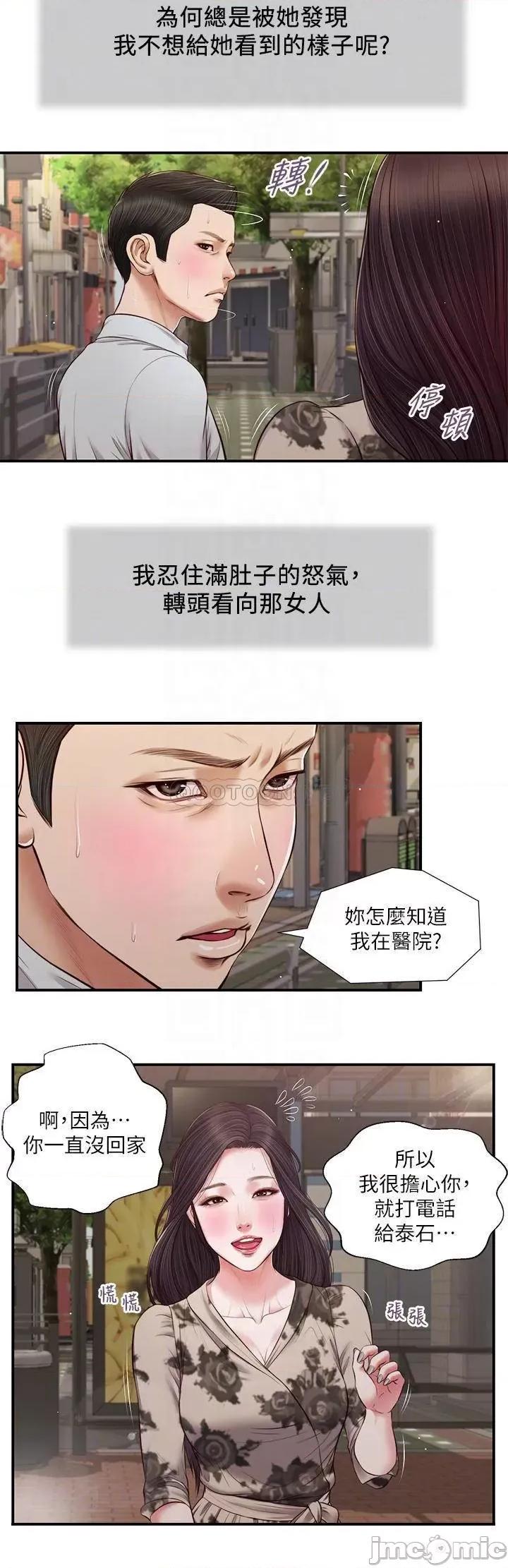 小妾 小妾_72 第16页