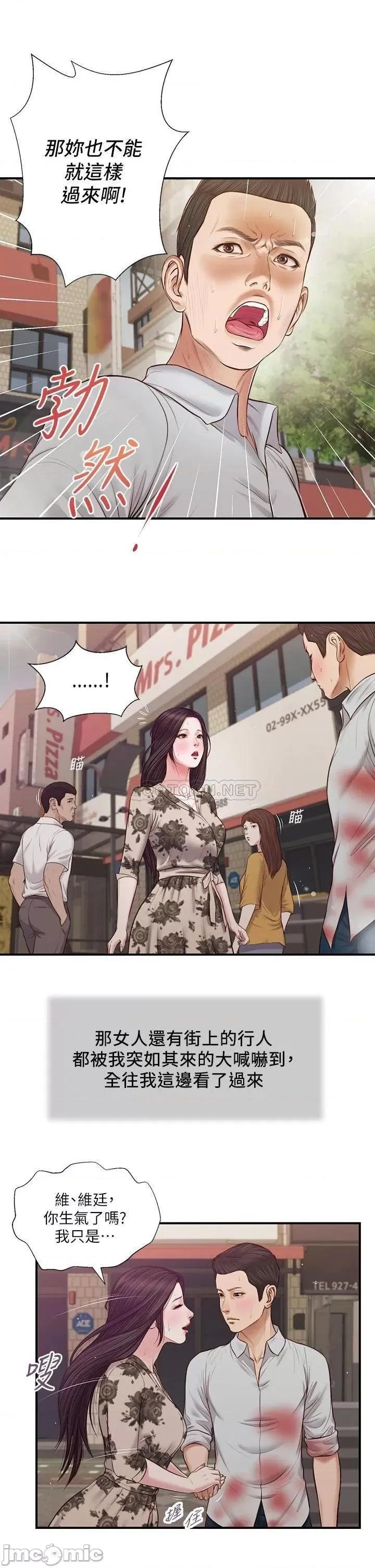 小妾 小妾_72 第17页