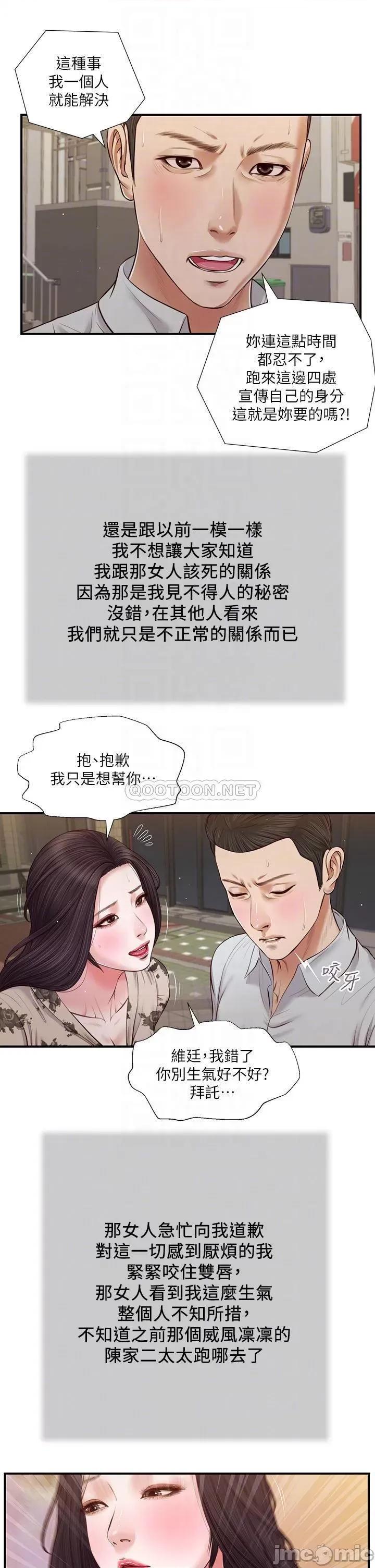 小妾 小妾_72 第18页