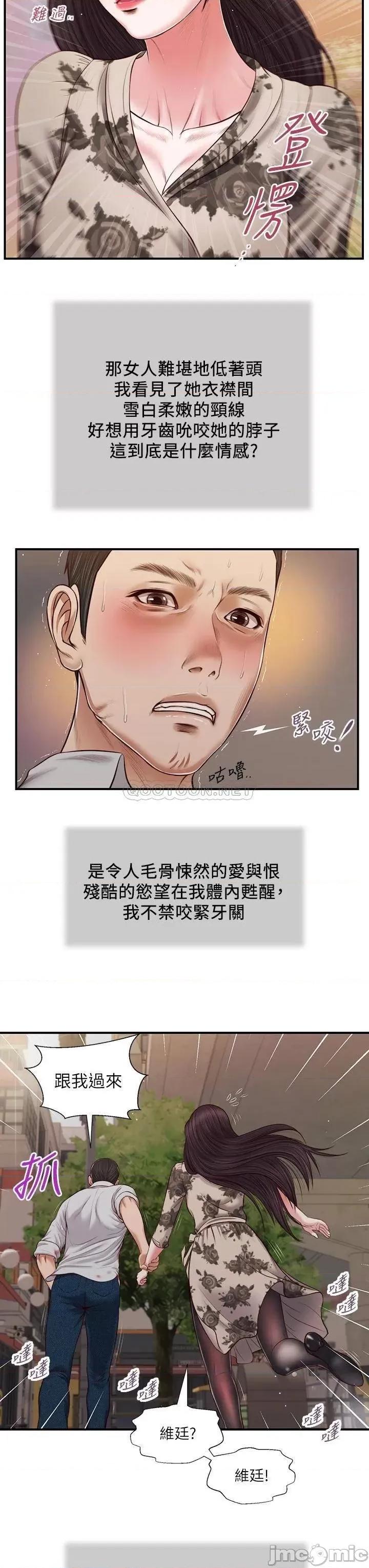 小妾 小妾_72 第19页