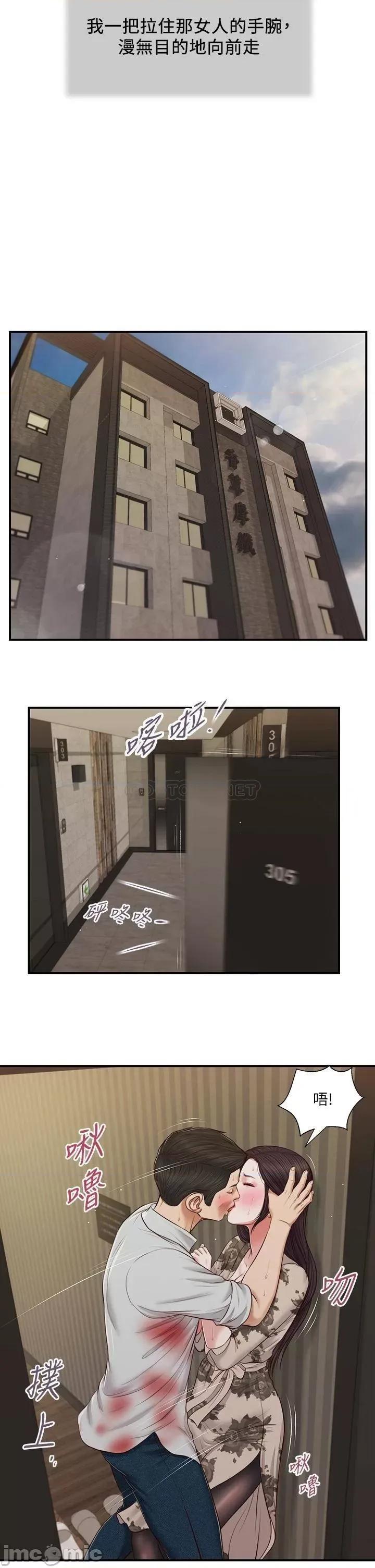 小妾 小妾_72 第20页