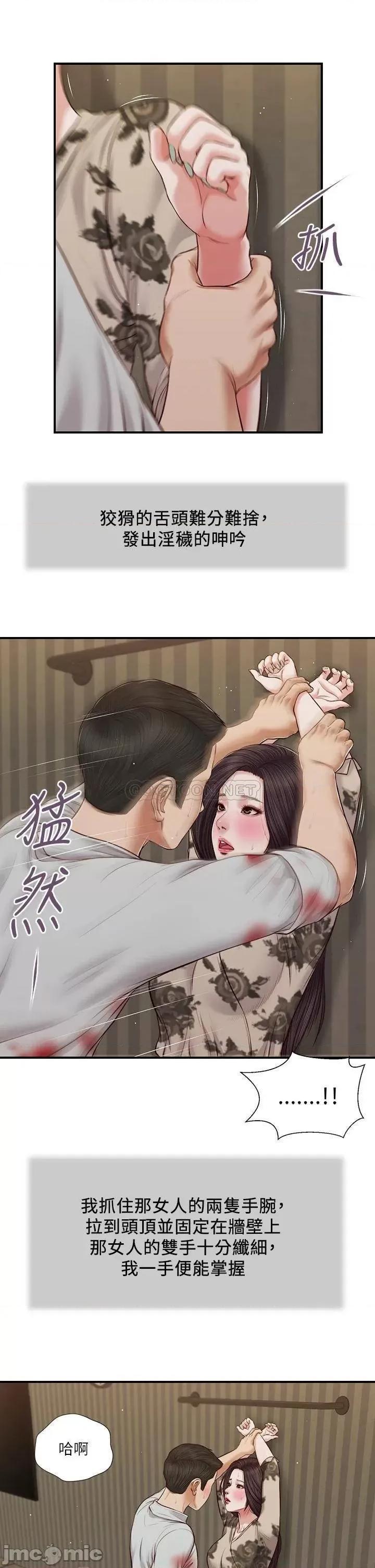小妾 小妾_72 第22页
