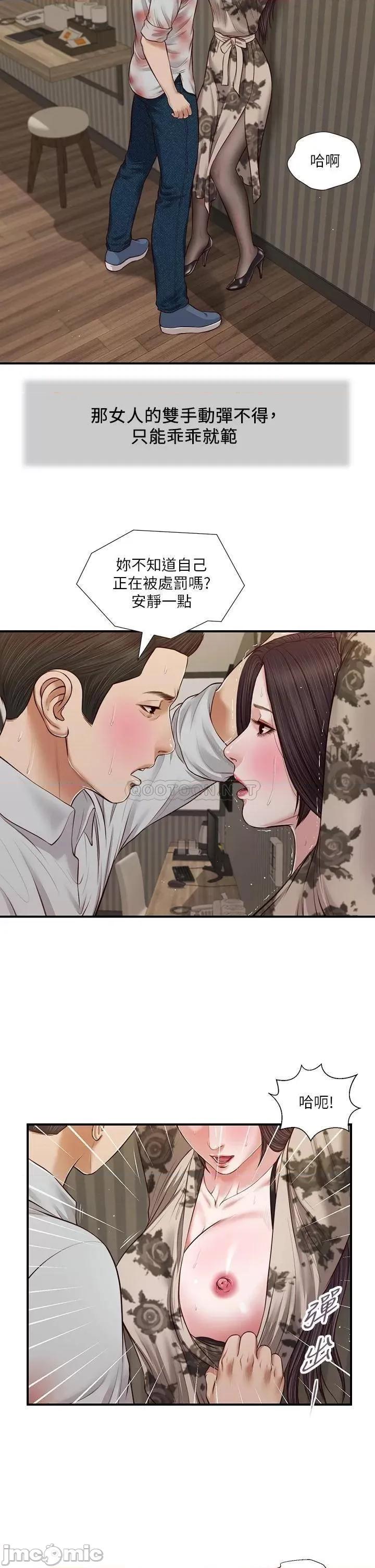 小妾 小妾_72 第23页