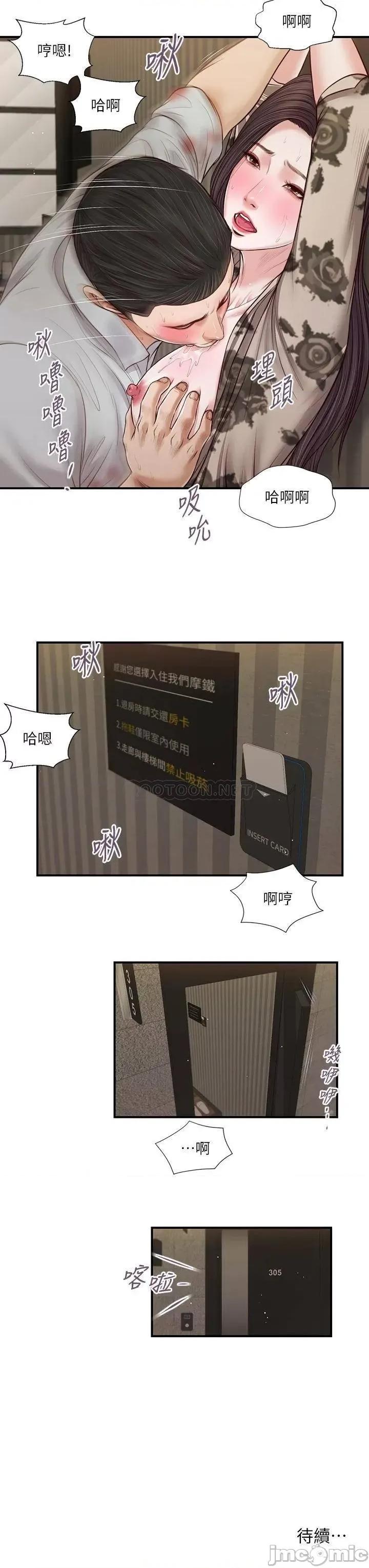小妾 小妾_72 第24页