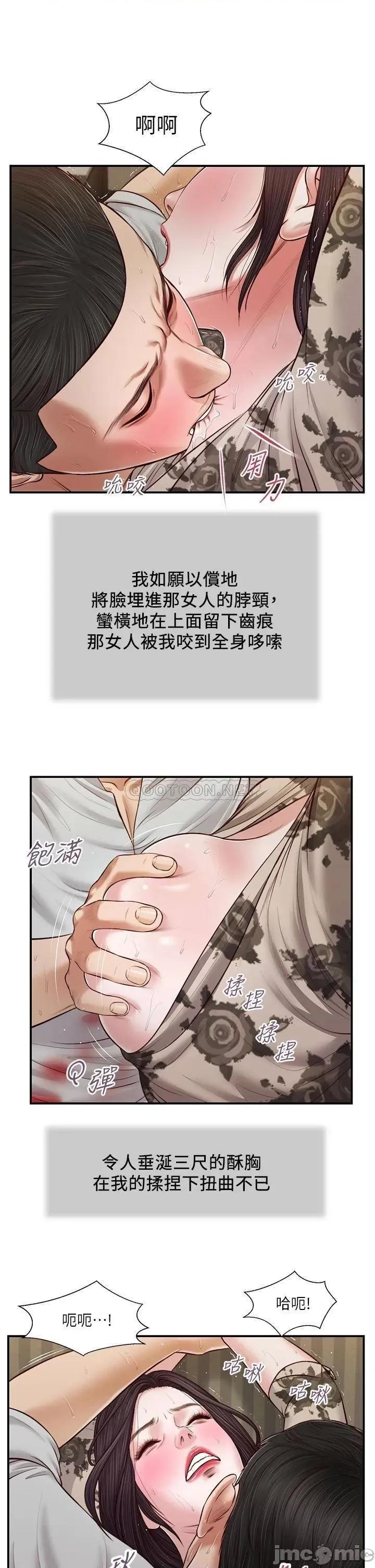 小妾 小妾 73 第2页