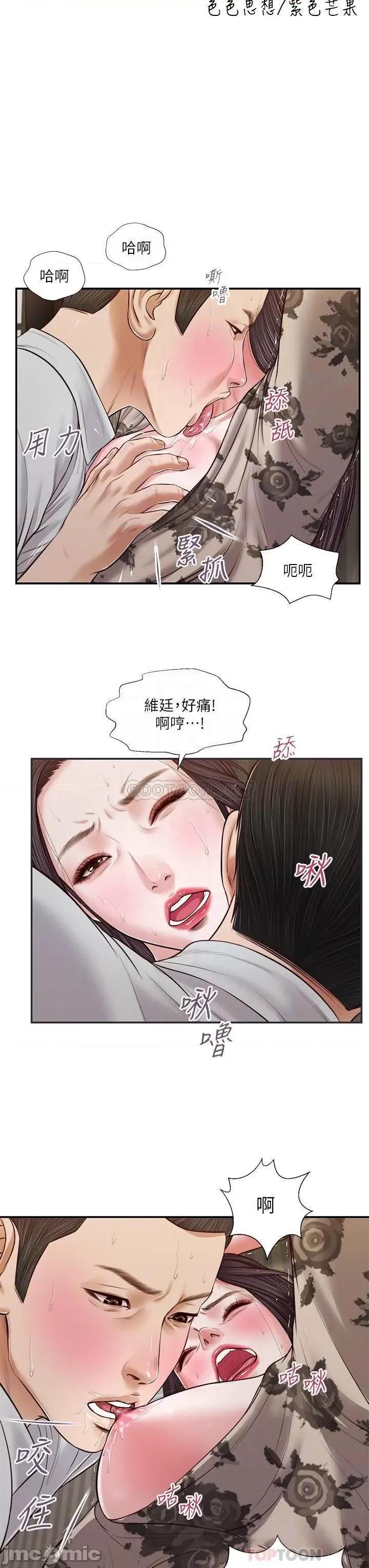 小妾 小妾 73 第4页
