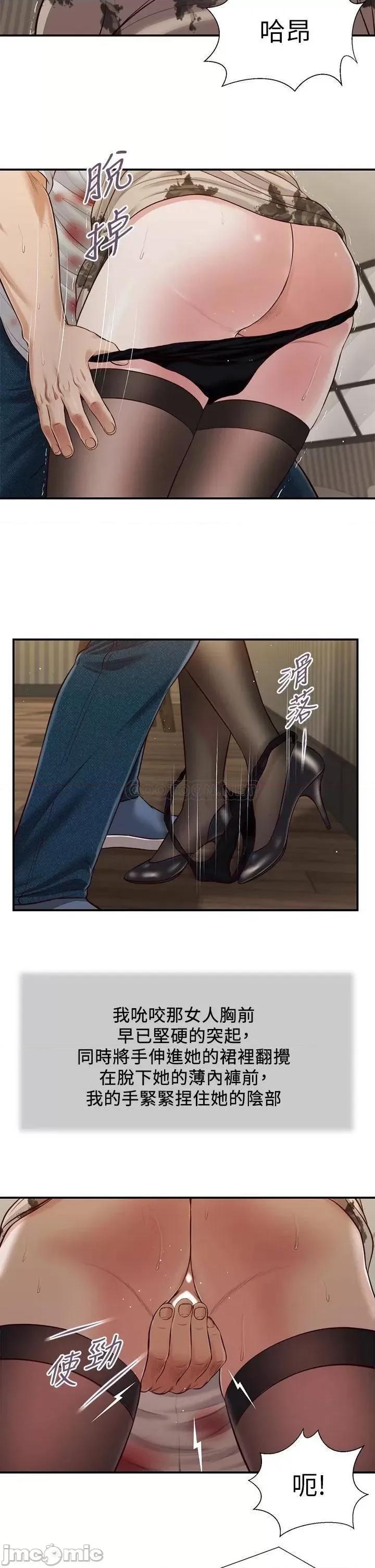 小妾 小妾 73 第5页