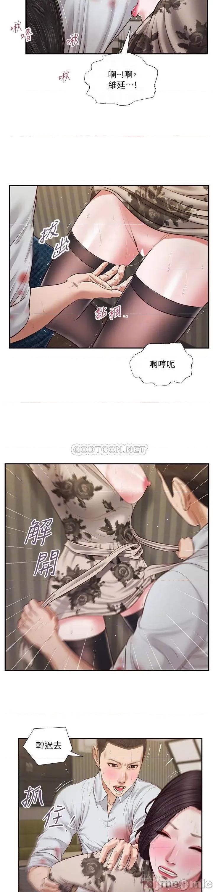 小妾 小妾 73 第8页