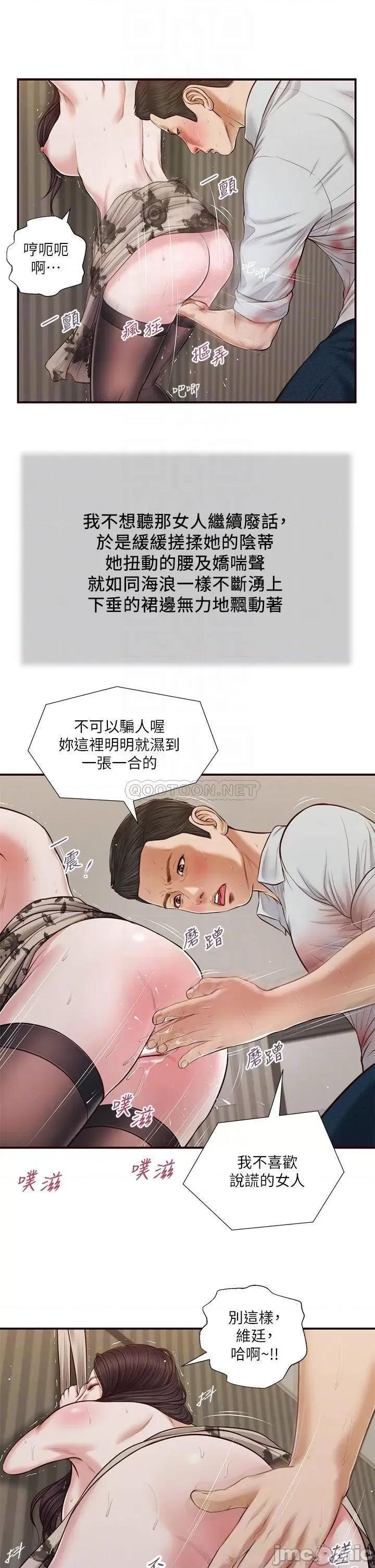 小妾 小妾 73 第12页