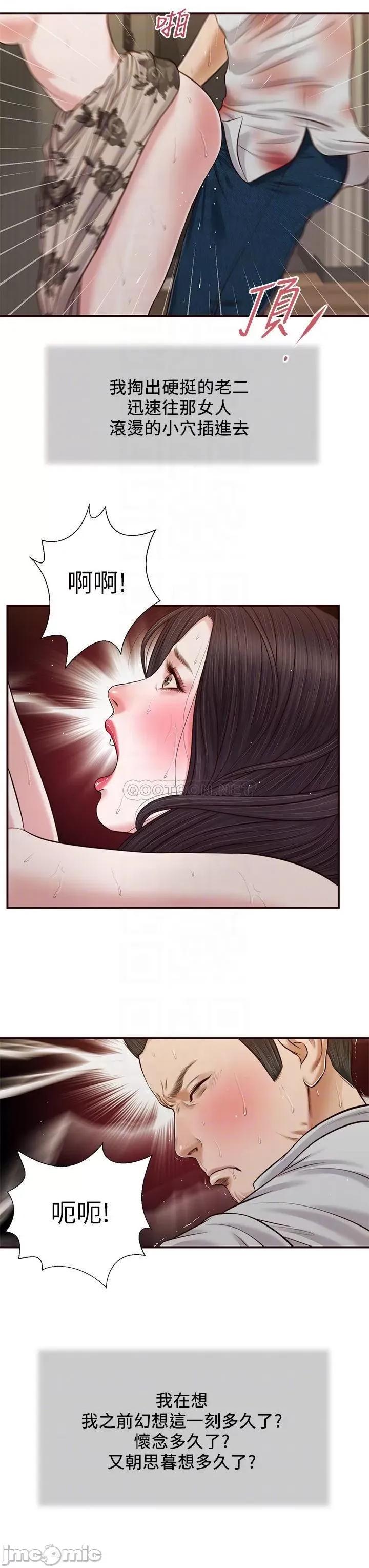 小妾 小妾 73 第14页