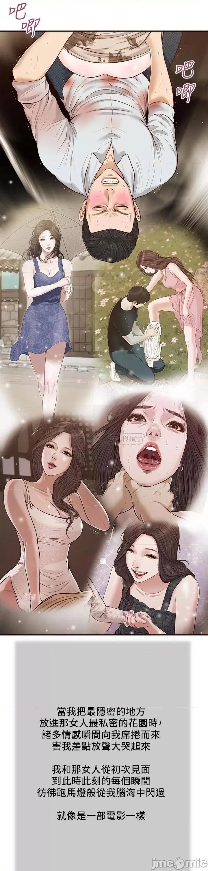 小妾 小妾 73 第15页