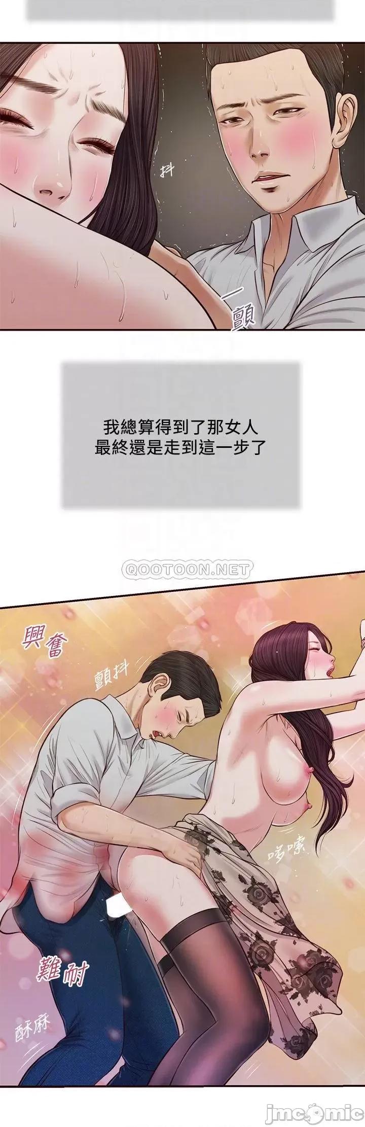小妾 小妾 73 第16页