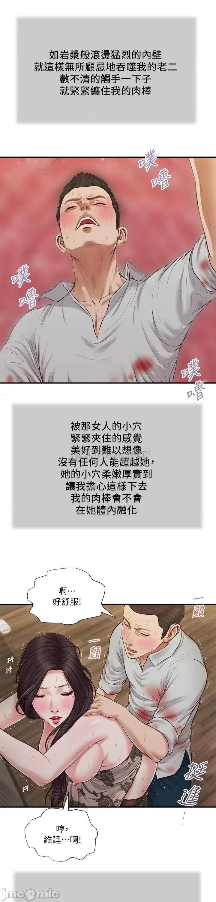小妾 小妾 73 第17页