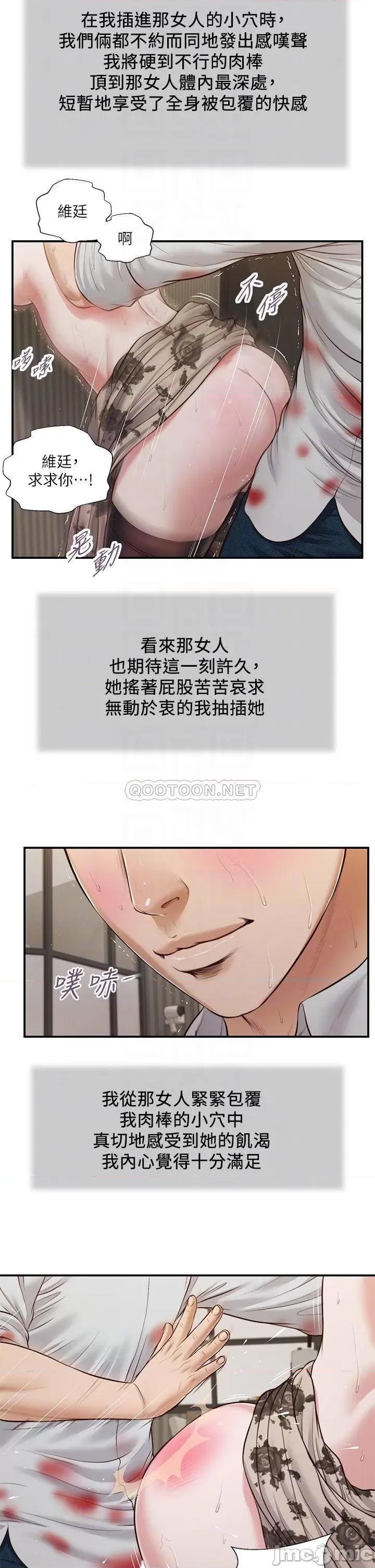 小妾 小妾 73 第18页
