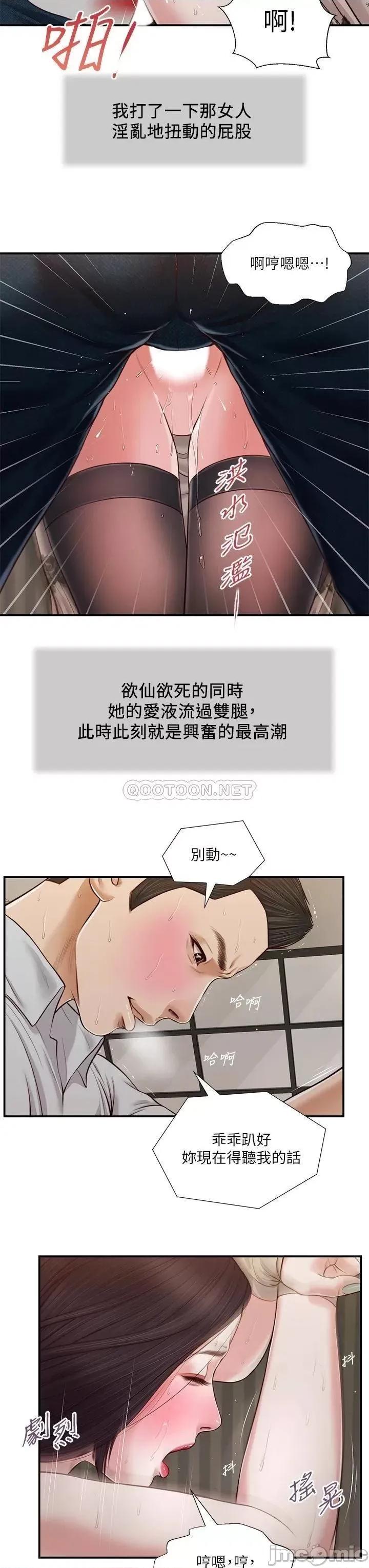 小妾 小妾 73 第19页
