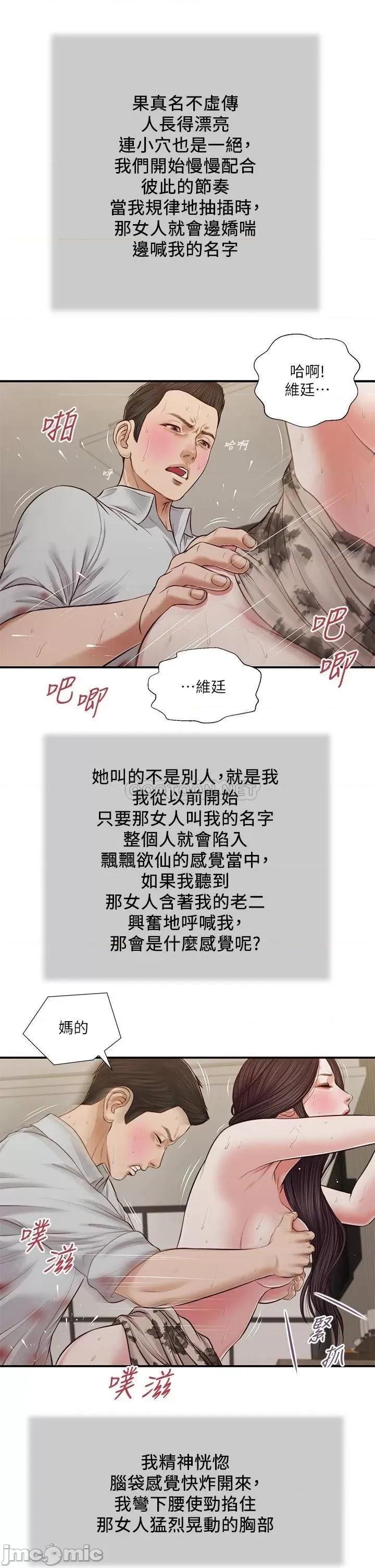 小妾 小妾 73 第22页