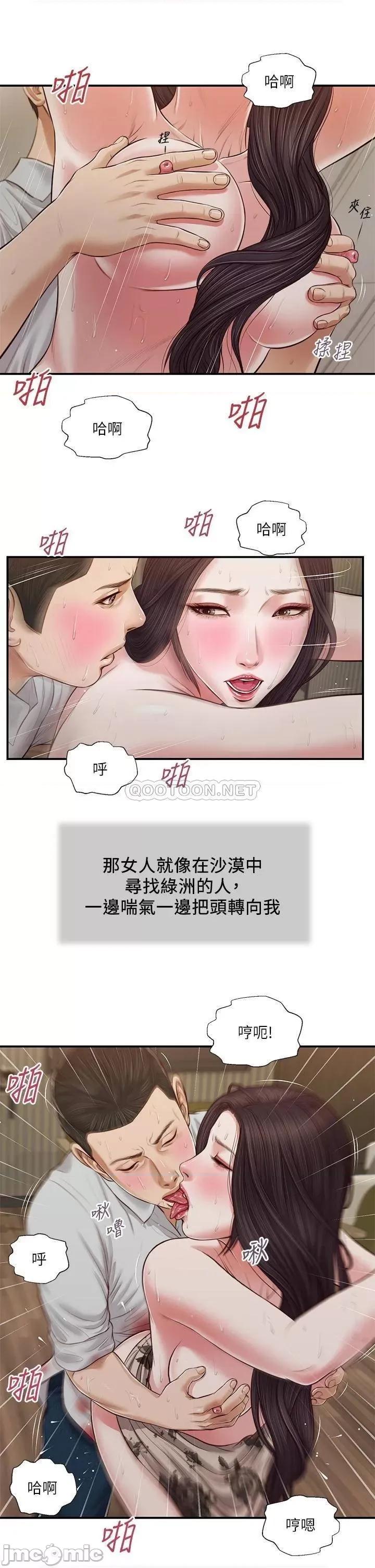 小妾 小妾 73 第23页
