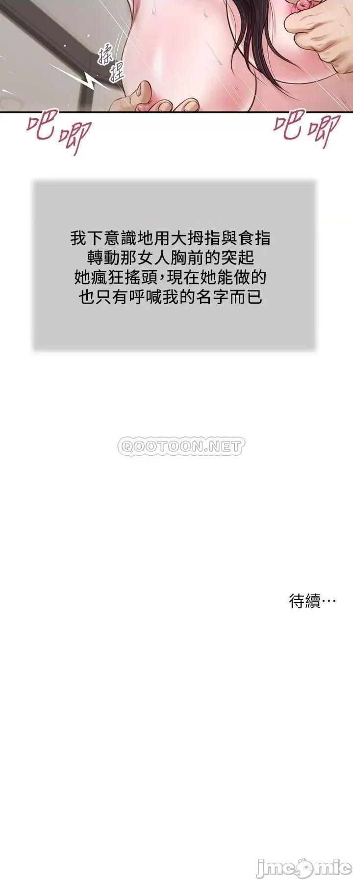 小妾 小妾 73 第26页