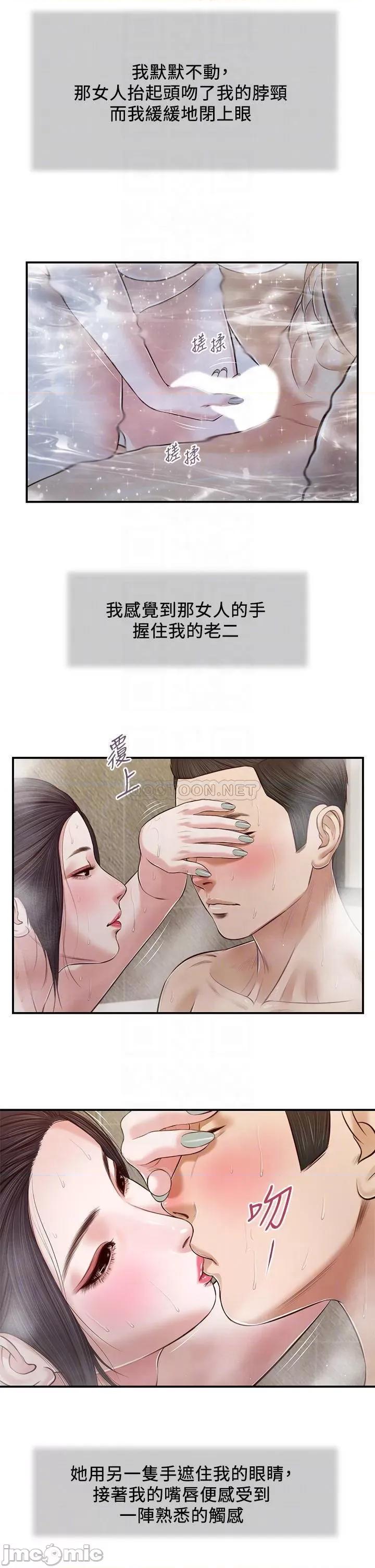 小妾 小妾 第10页