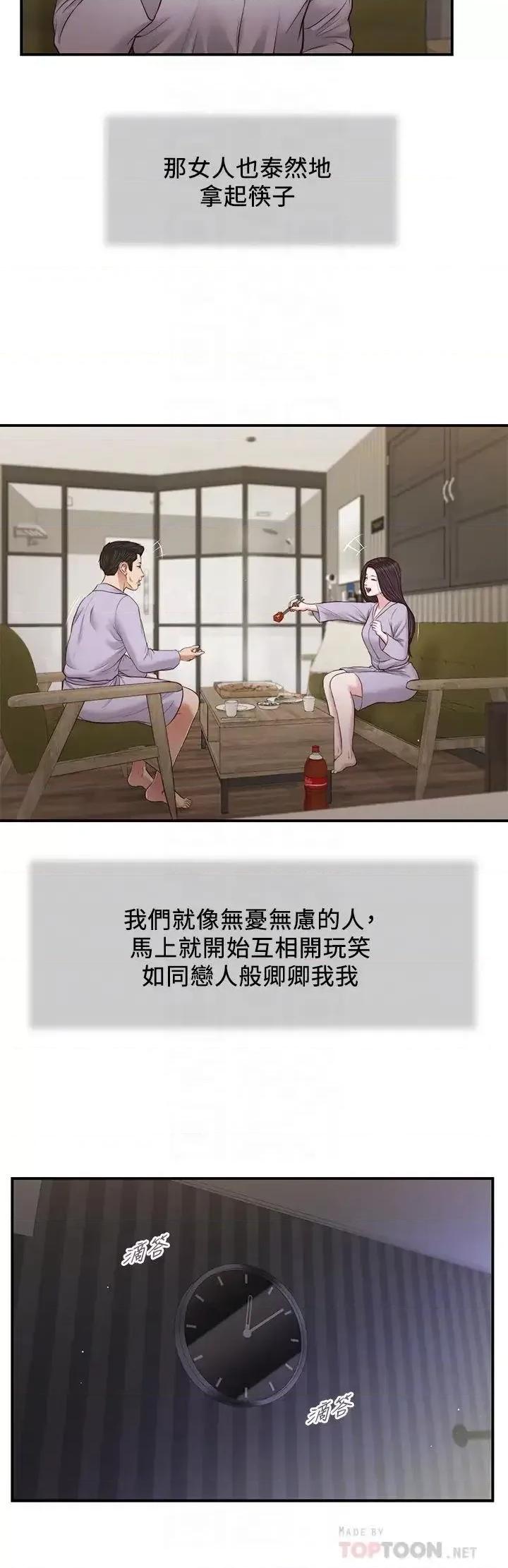 小妾 小妾第77话 因欢愉而拱起的腰 第6页