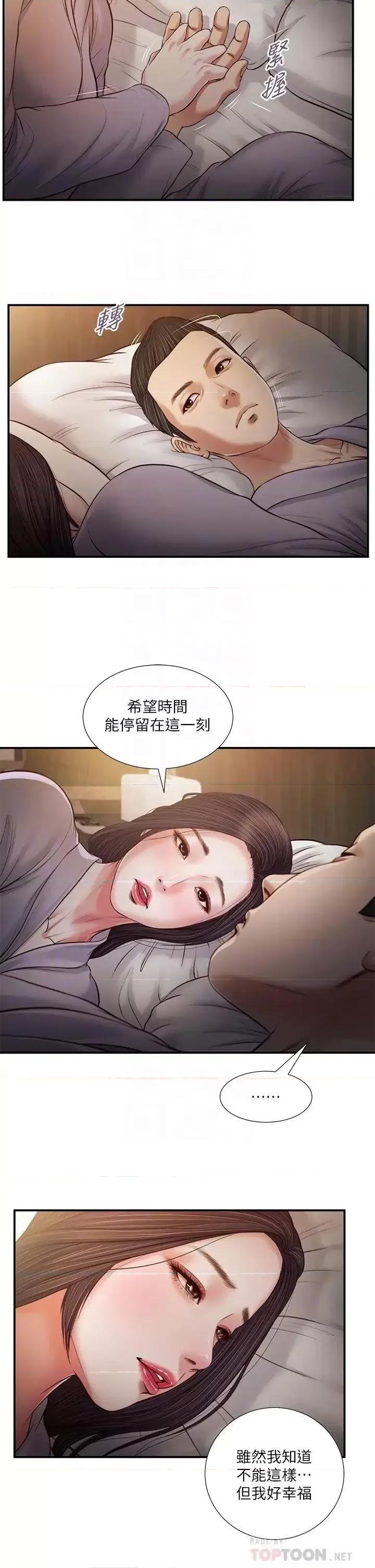 小妾 小妾第77话 因欢愉而拱起的腰 第8页