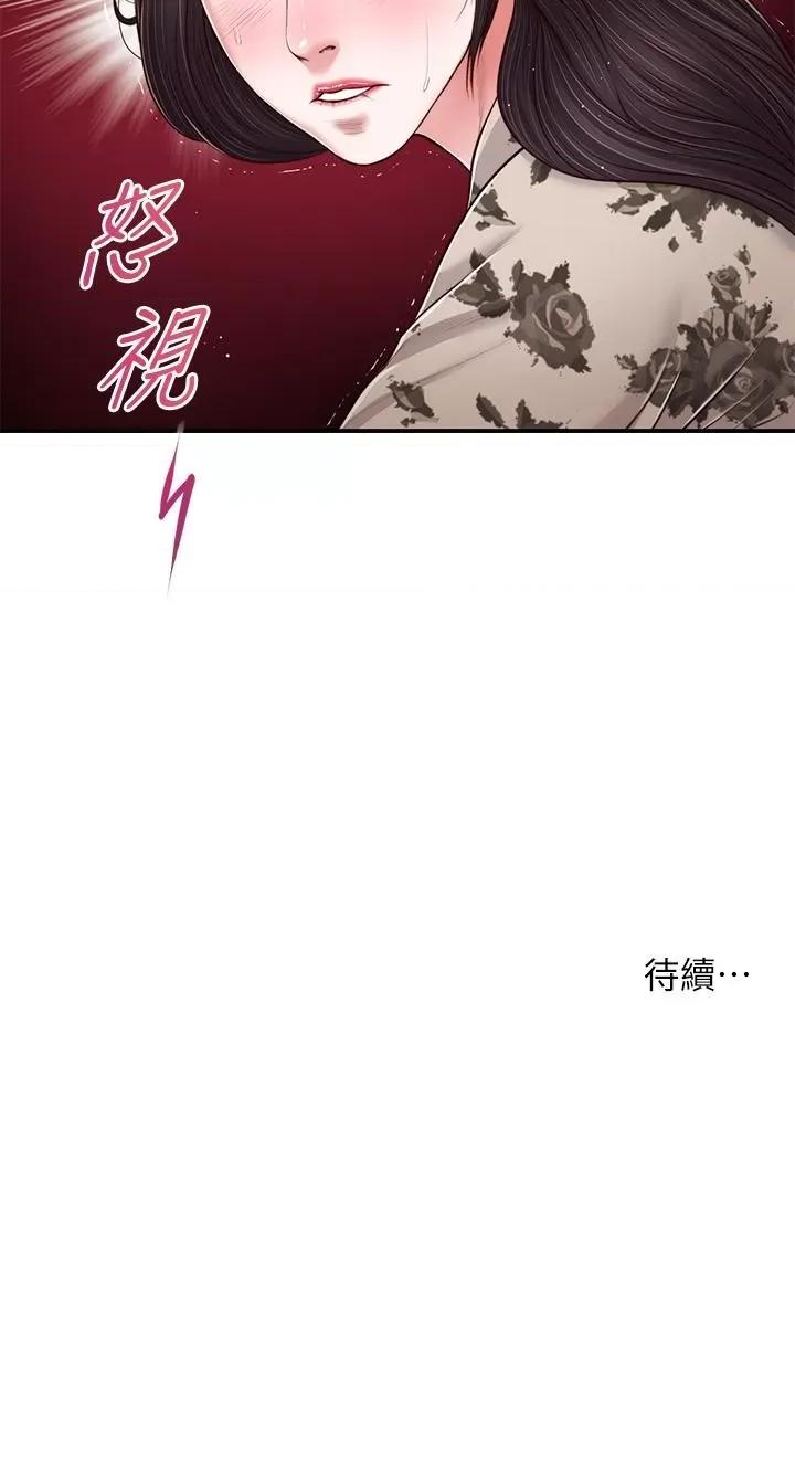小妾 小妾第79话-他不可能丢下我 第27页