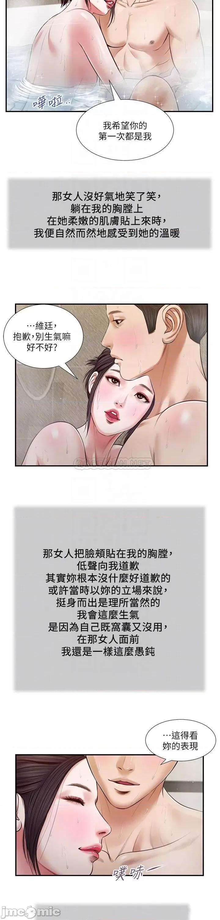 小妾 小妾 第8页