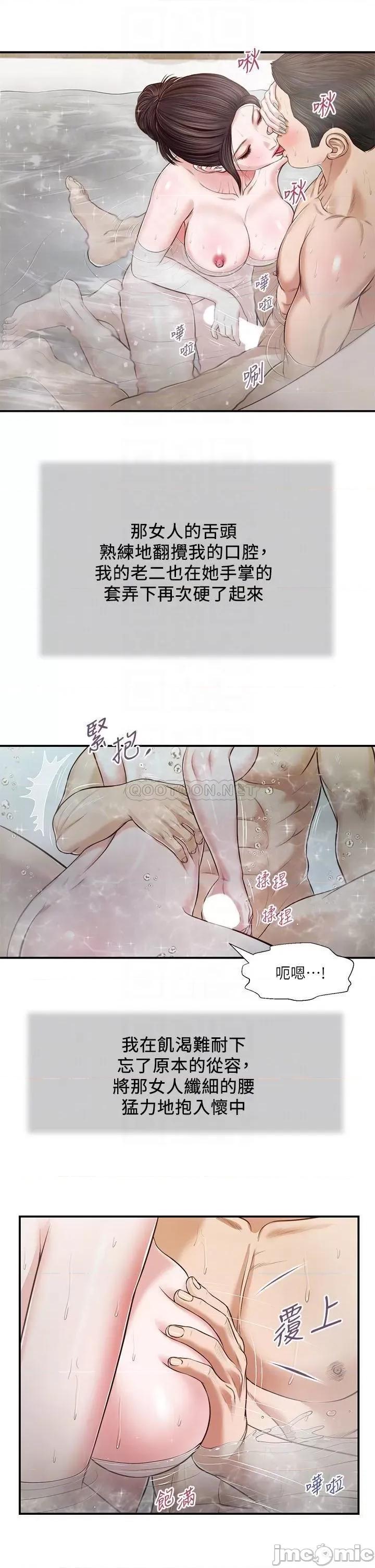 小妾 小妾 第12页
