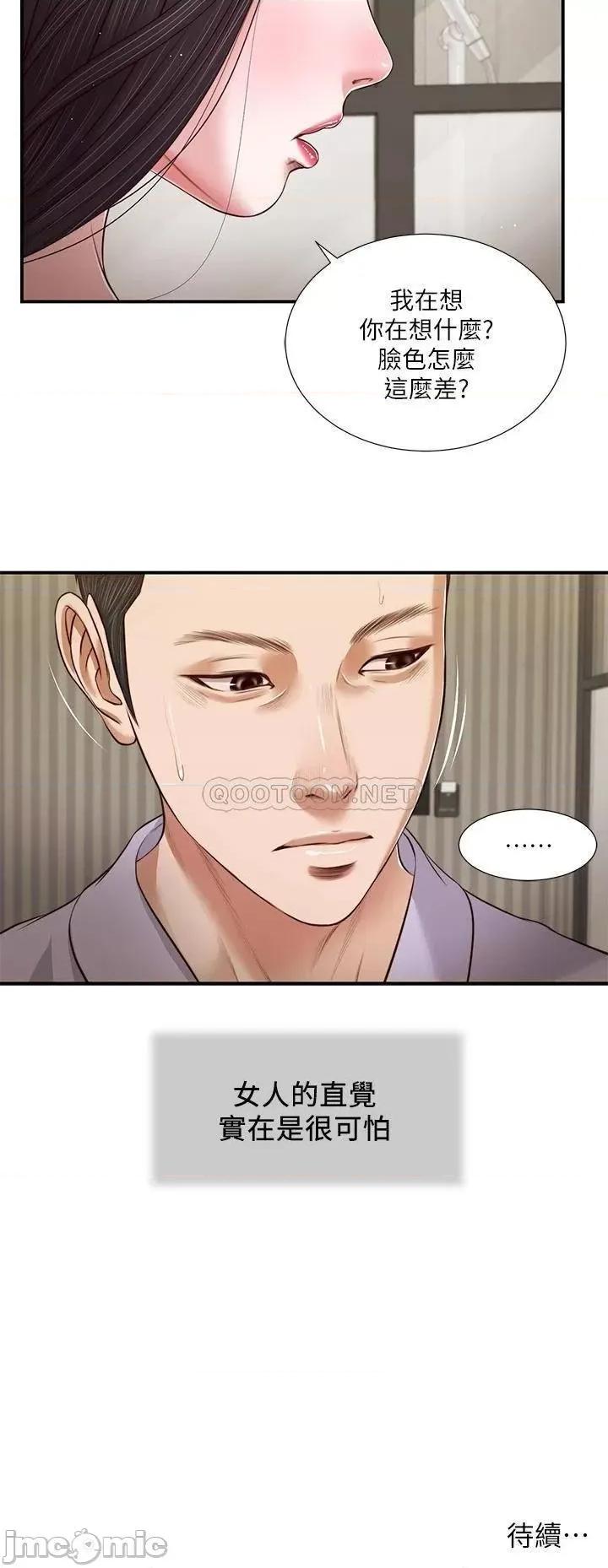小妾 小妾 第22页