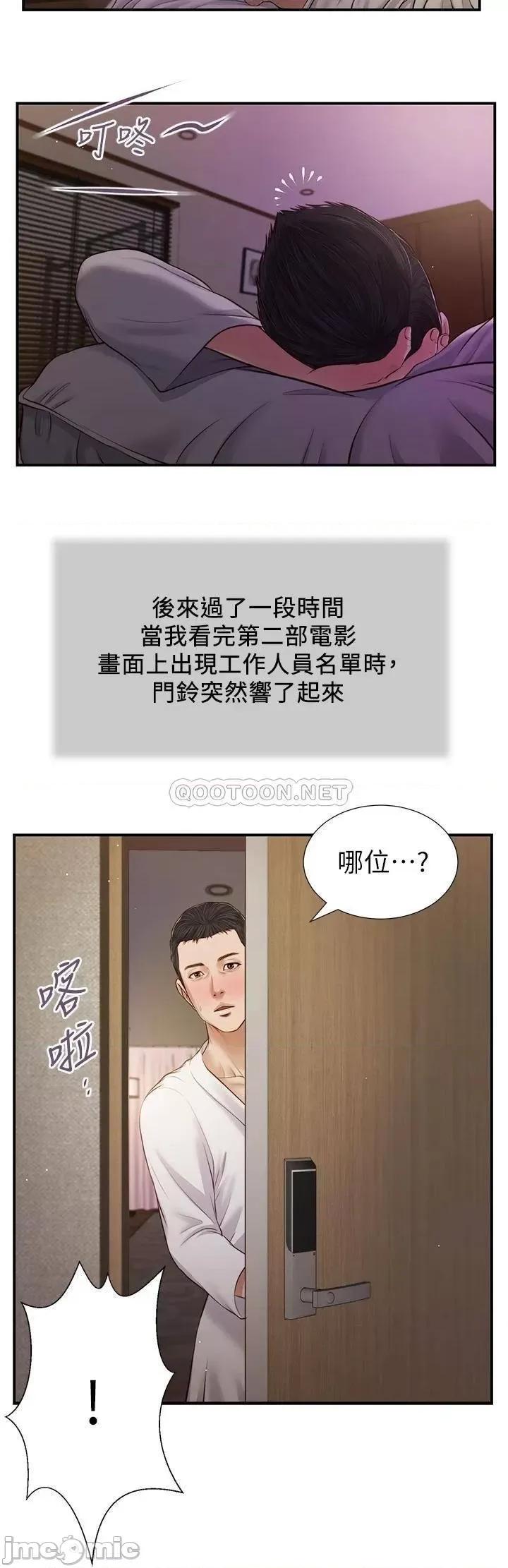 小妾 小妾 第26页