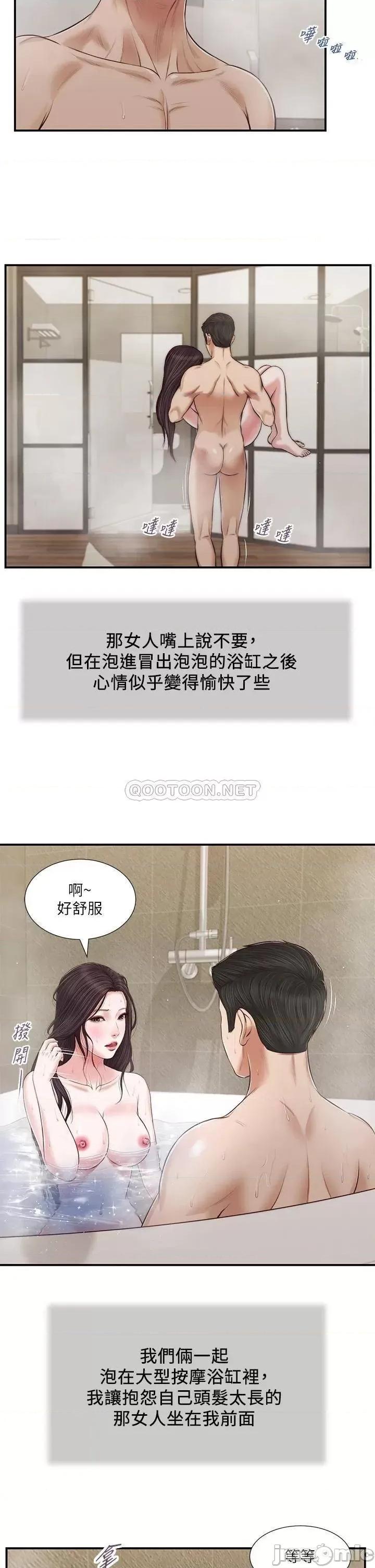 小妾 小妾 第5页