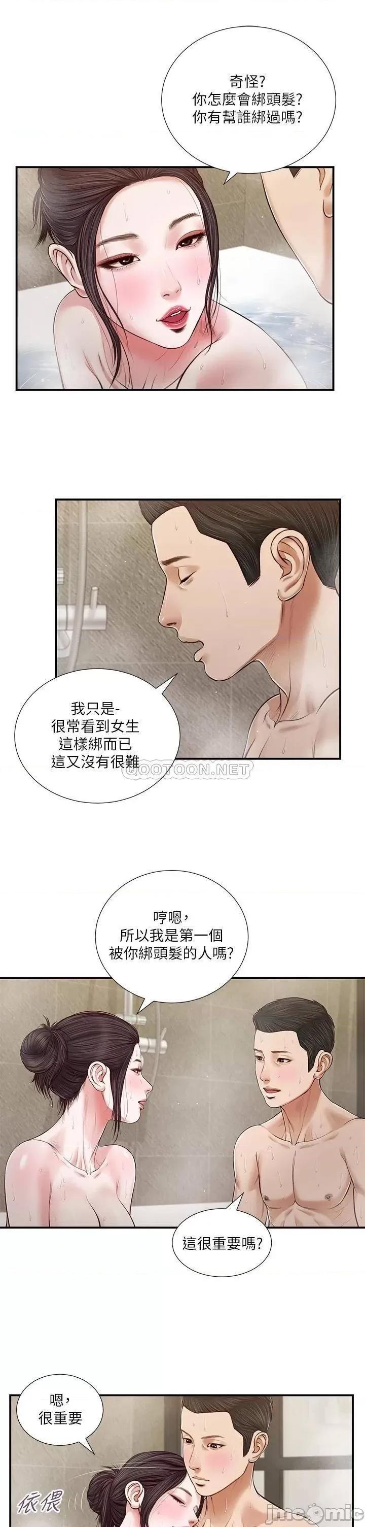 小妾 小妾 第7页
