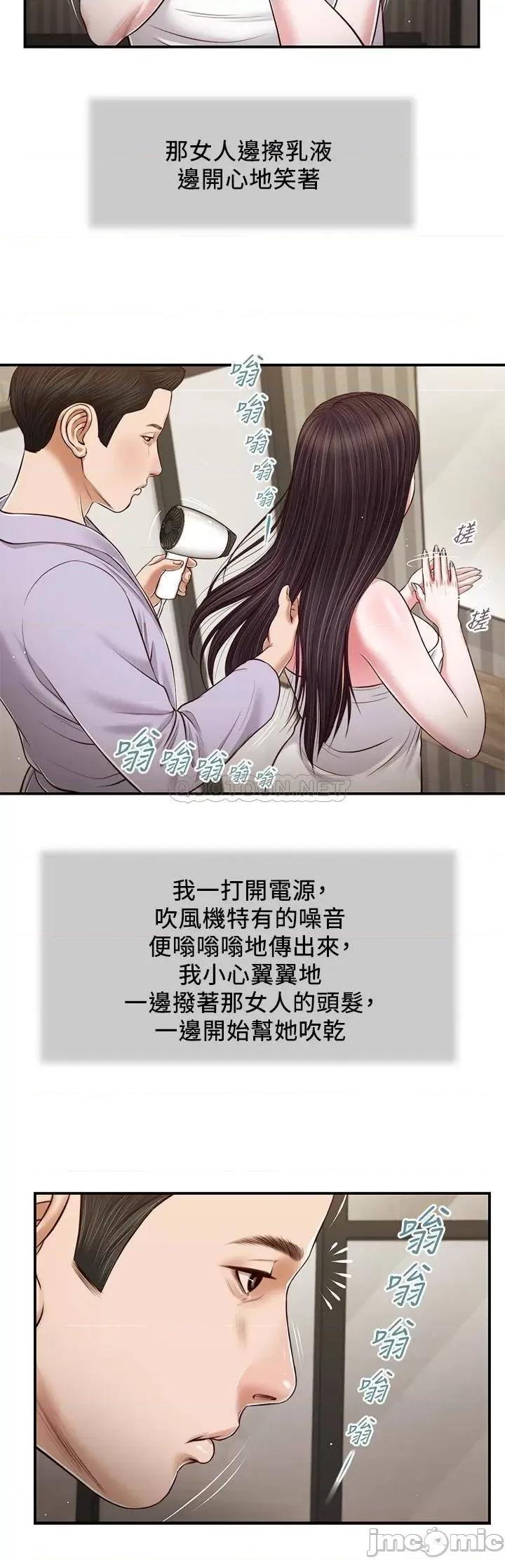 小妾 小妾 第20页