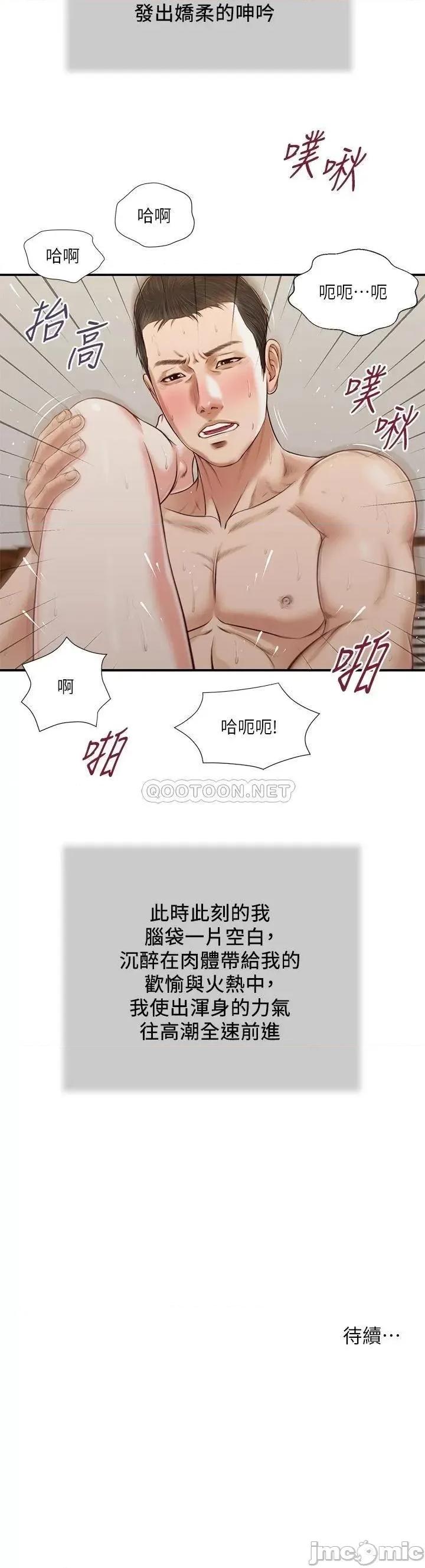 小妾 小妾 第25页