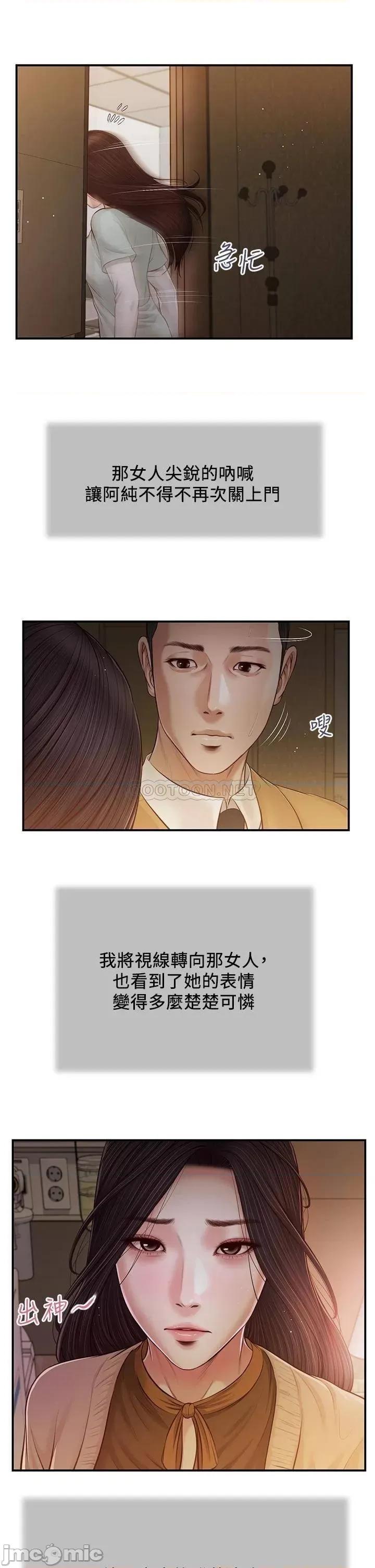 小妾 小妾95 第2页