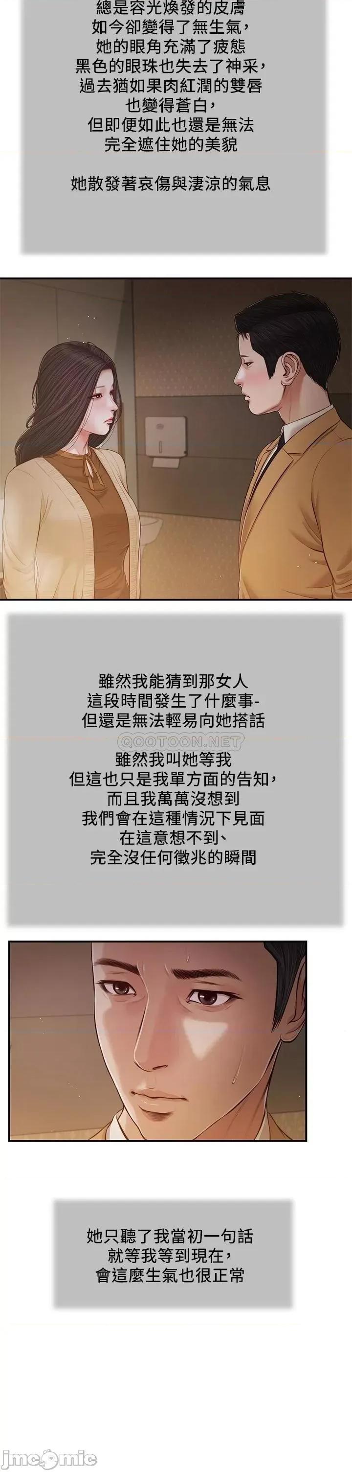 小妾 小妾95 第3页