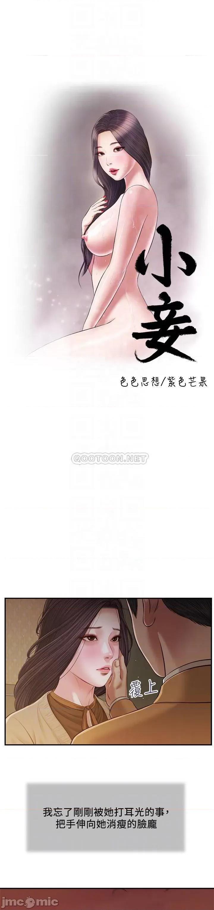 小妾 小妾95 第4页