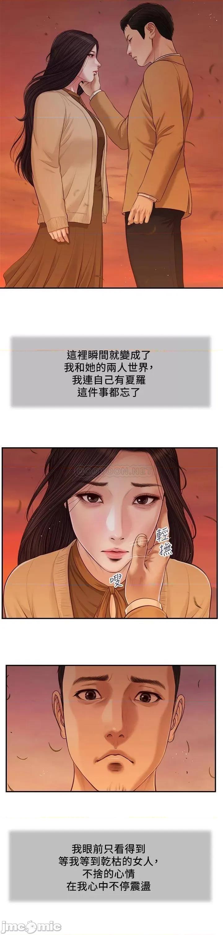 小妾 小妾95 第5页