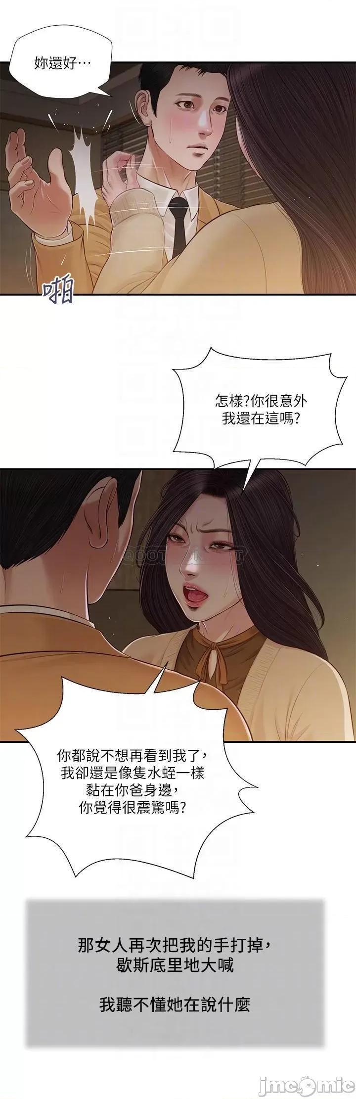 小妾 小妾95 第6页