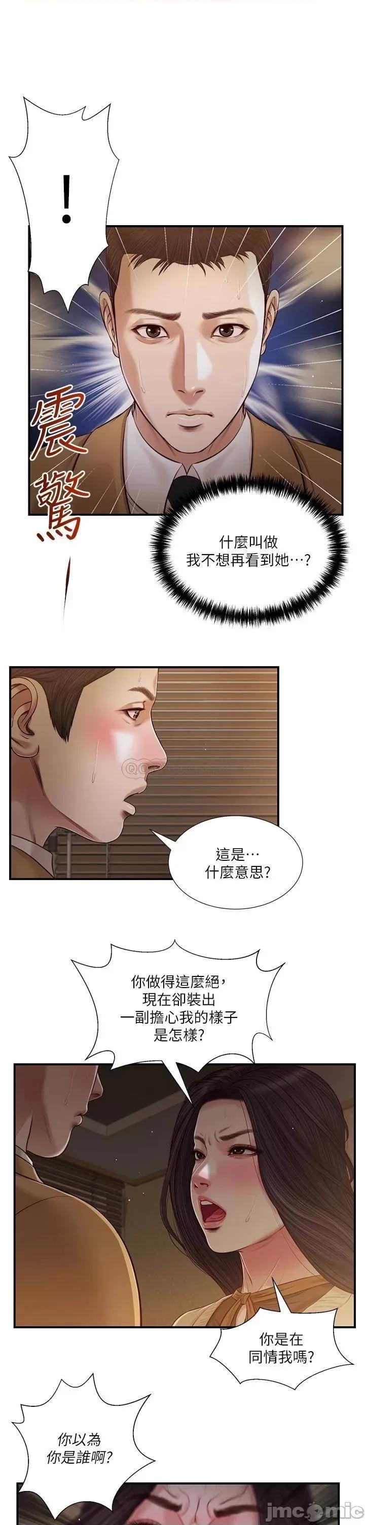 小妾 小妾95 第7页