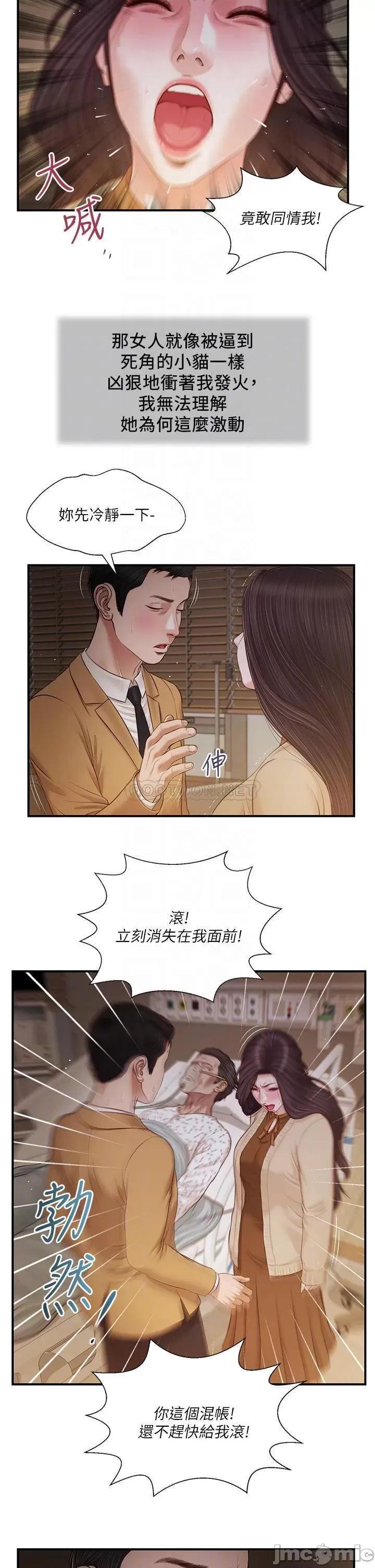 小妾 小妾95 第8页