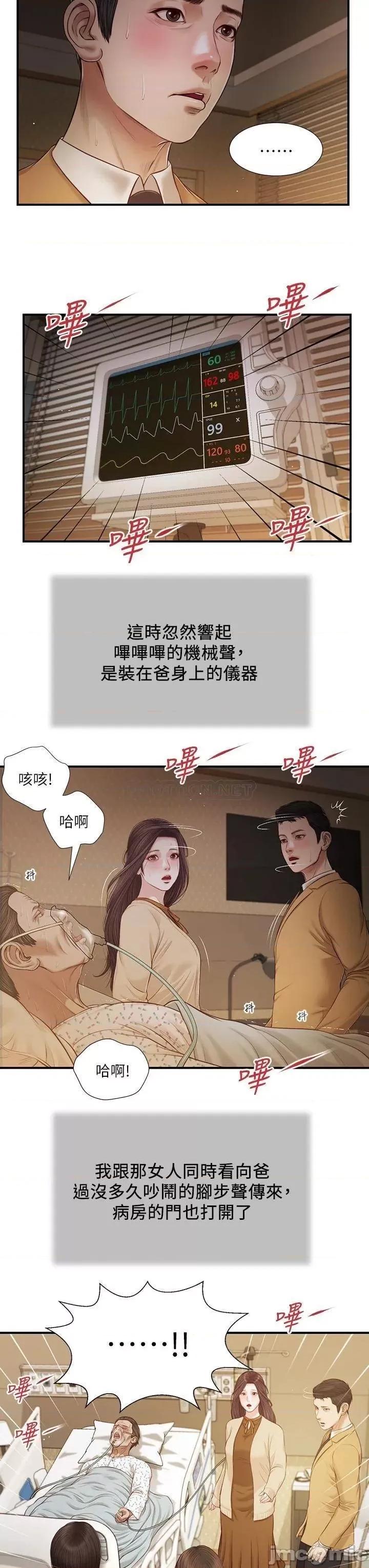 小妾 小妾95 第9页