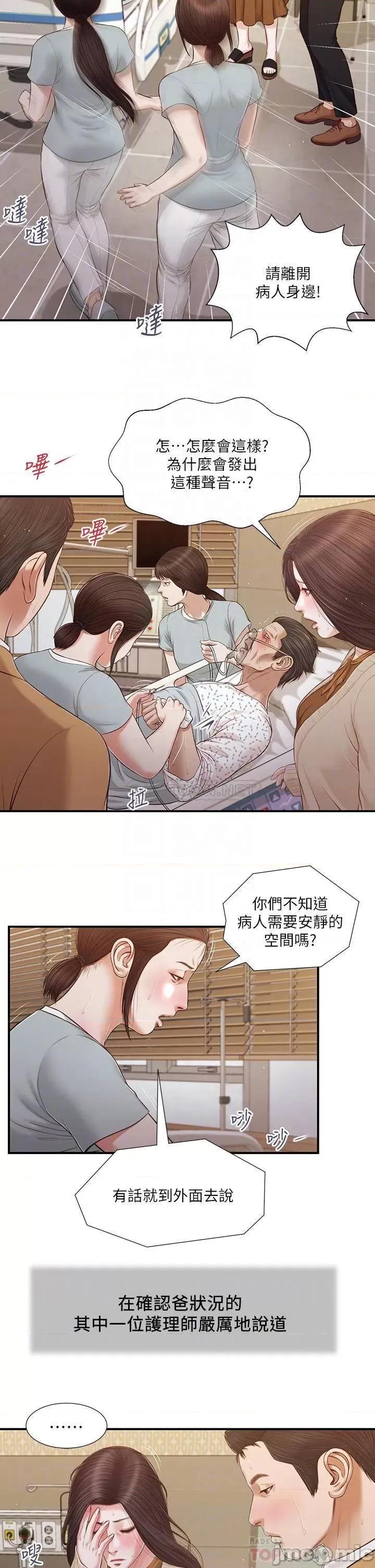 小妾 小妾95 第10页