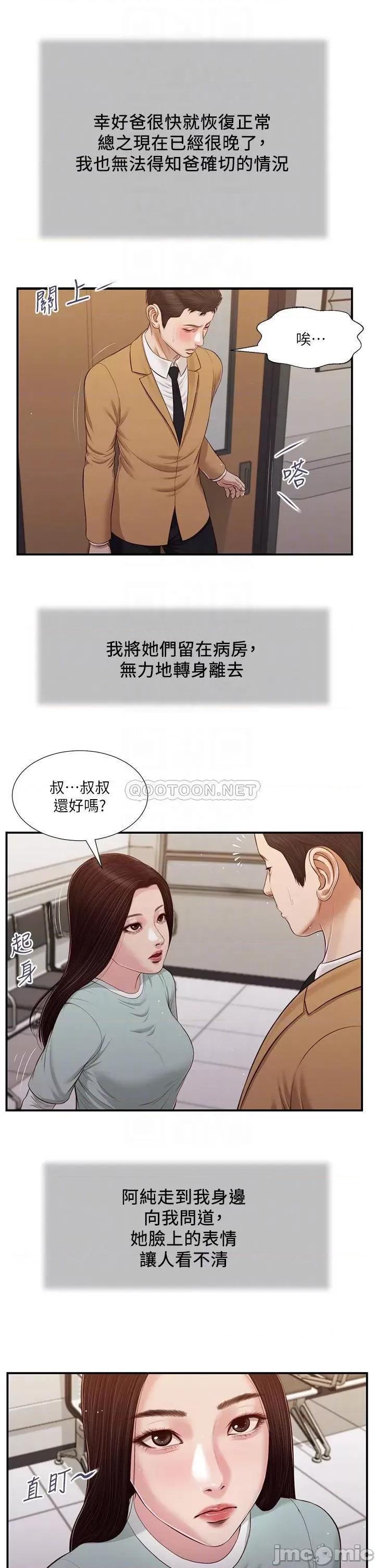 小妾 小妾95 第12页