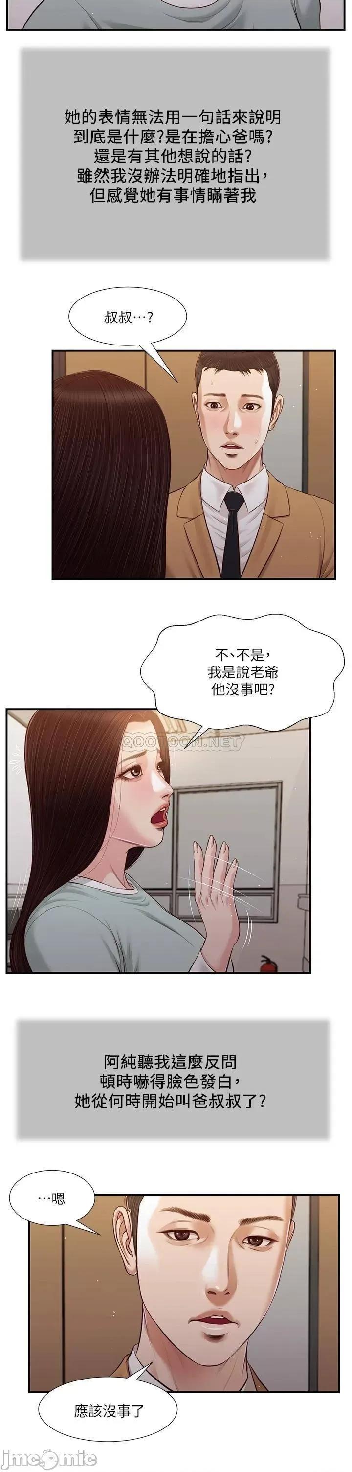 小妾 小妾95 第13页