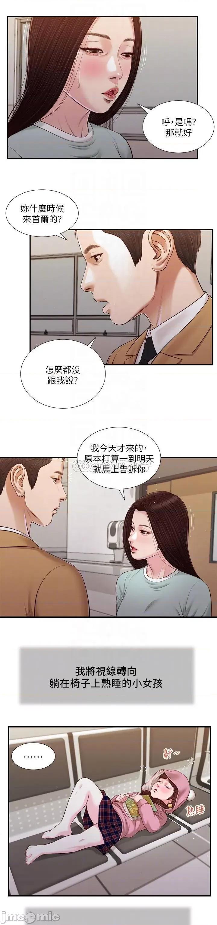 小妾 小妾95 第14页