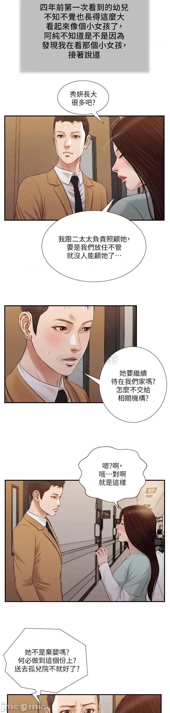 小妾 小妾95 第15页
